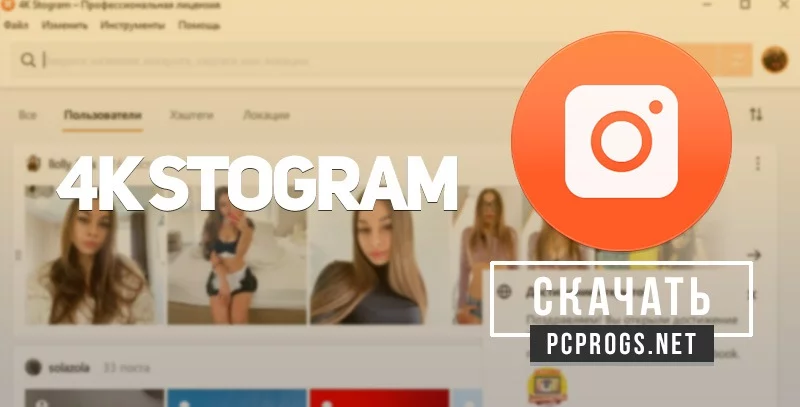 4K Stogram — изображение 1