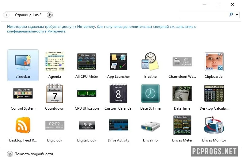 8GadgetPack — изображение 1