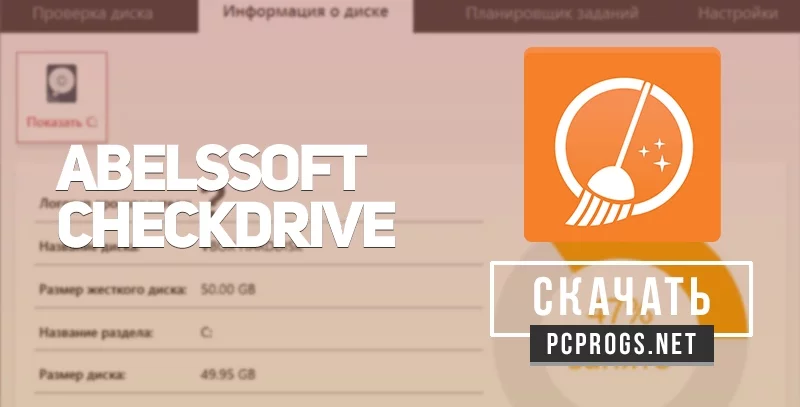 CheckDrive — изображение 1