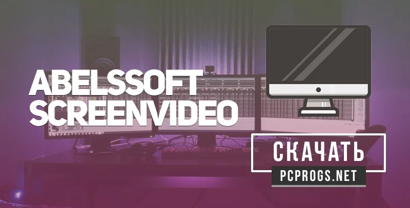 ScreenVideo — изображение 1