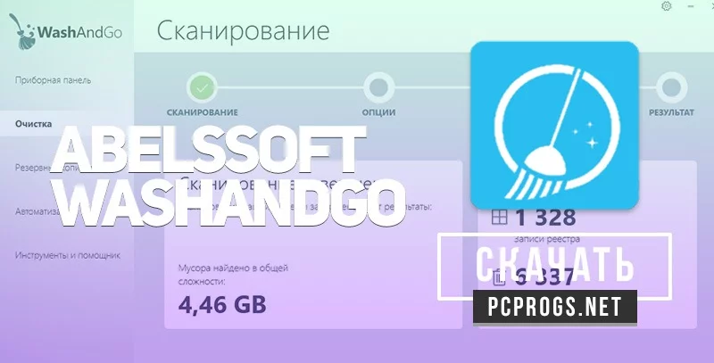 WashAndGo — изображение 1