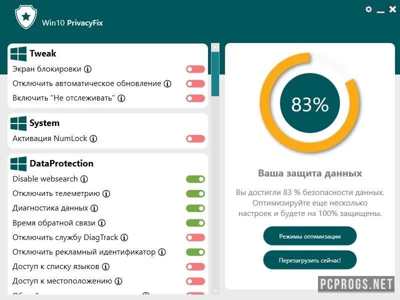 Win10 PrivacyFix — изображение 1