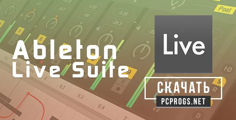 Ableton Live — изображение 1