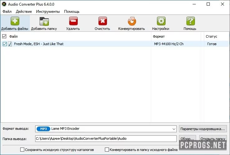 Audio Converter Plus — изображение 1