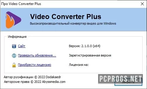Video Converter Plus — изображение 2