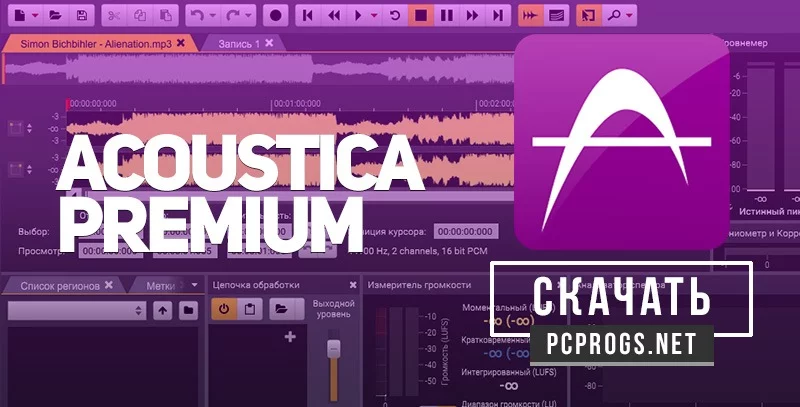 Acoustica — изображение 1