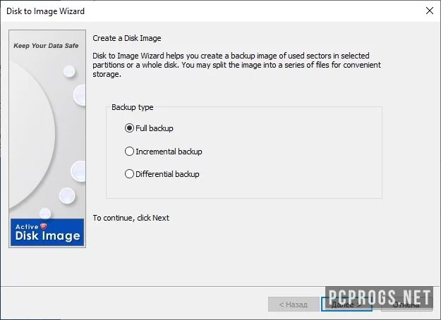 Active Disk Image — изображение 2