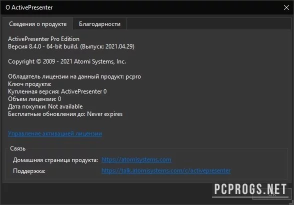 ActivePresenter — изображение 4