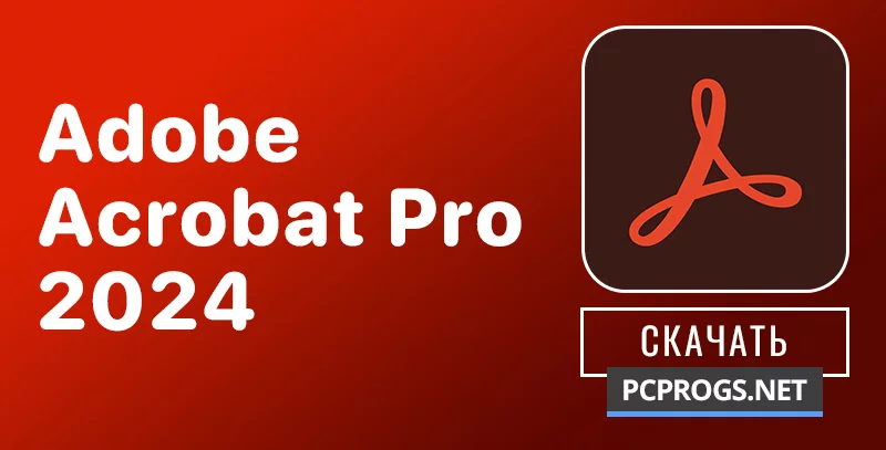 Adobe Acrobat — изображение 1