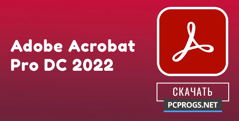Adobe Acrobat — изображение 1