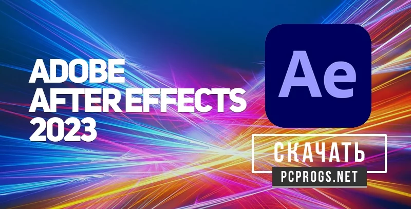 Adobe After Effects — изображение 1