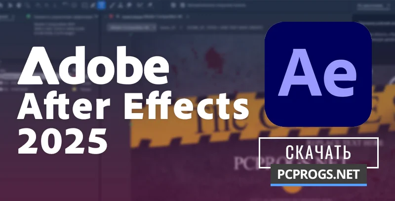 Adobe After Effects — изображение 1