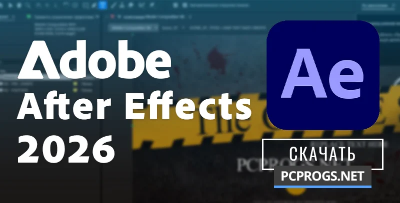 Adobe After Effects — изображение 1