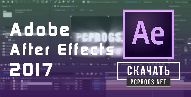 After Effects — изображение 1