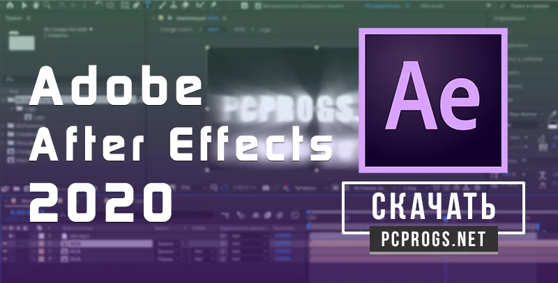 Adobe After Effects CC — изображение 1