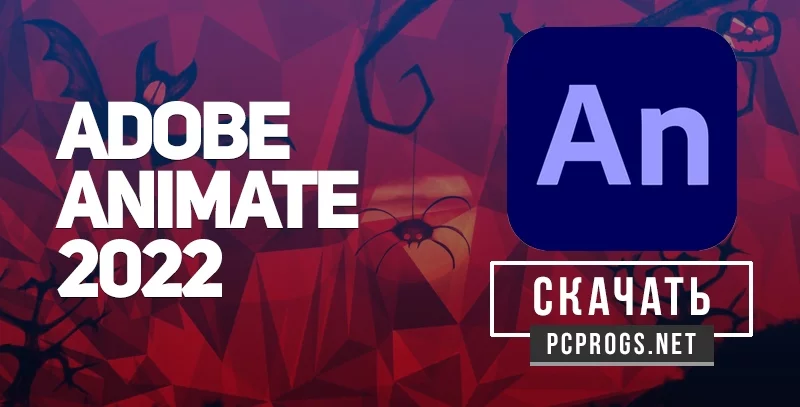Adobe Animate — изображение 1