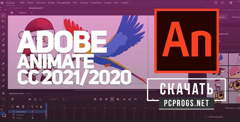 Adobe Animate CC — изображение 1