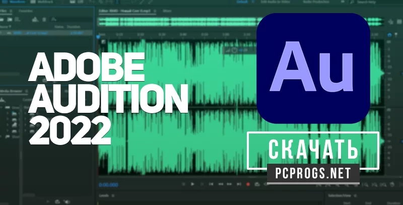 Adobe Audition — изображение 1