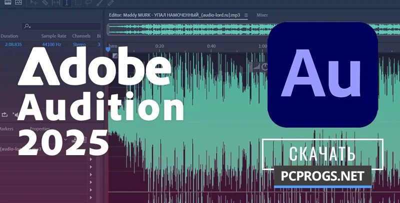 Adobe Audition — изображение 1