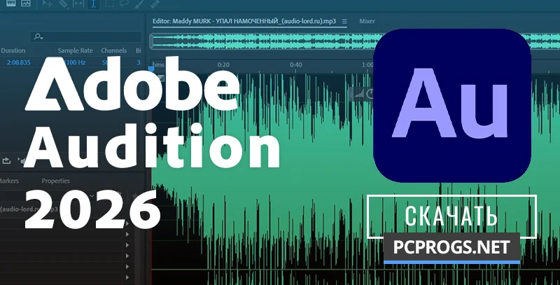 Adobe Audion — изображение 1