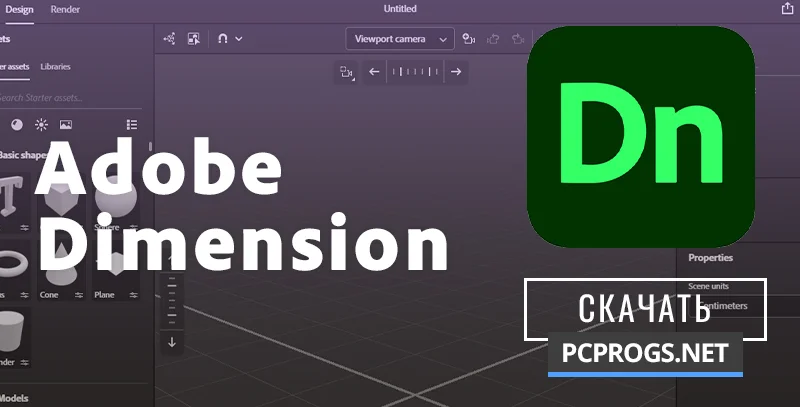 Adobe Dimension — изображение 1