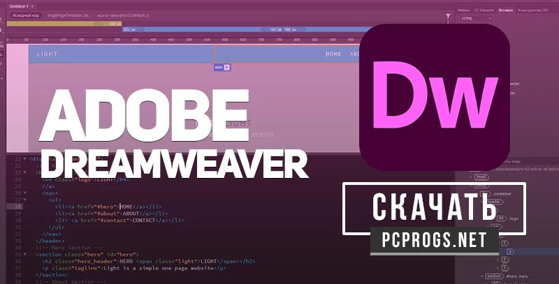 Adobe Dreamweaver — изображение 1