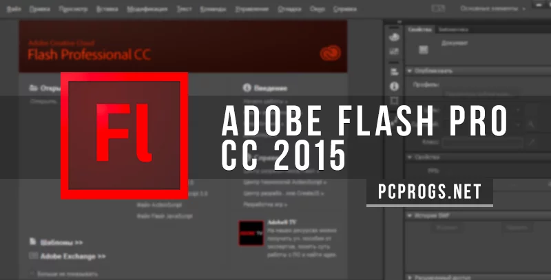 Adobe Flash — изображение 1