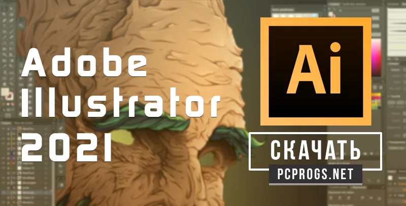 Adobe Illustrator — изображение 1