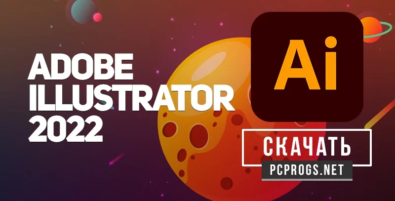 Adobe Illustrator — изображение 1
