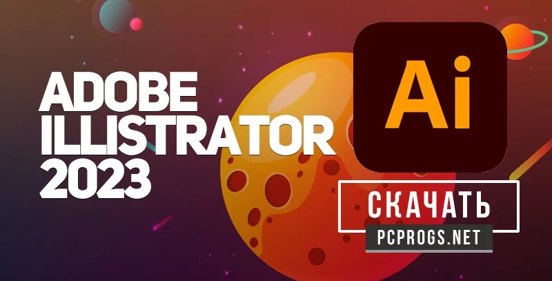 Adobe Illustrator — изображение 1