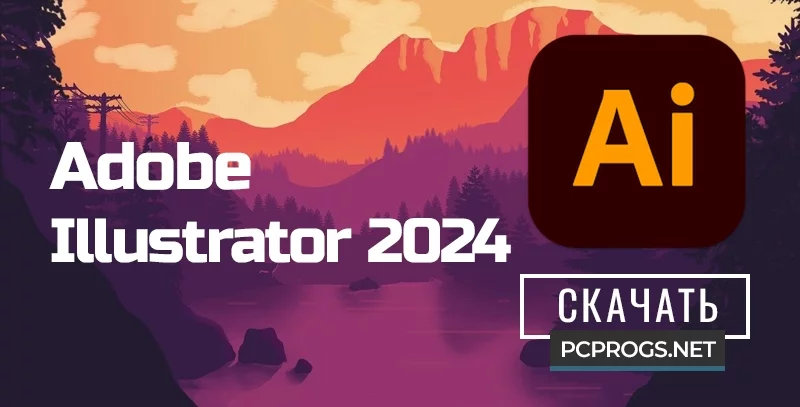 Adobe Illustrator — изображение 1