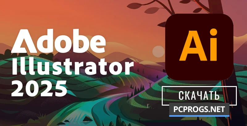Adobe Illustrator — изображение 1