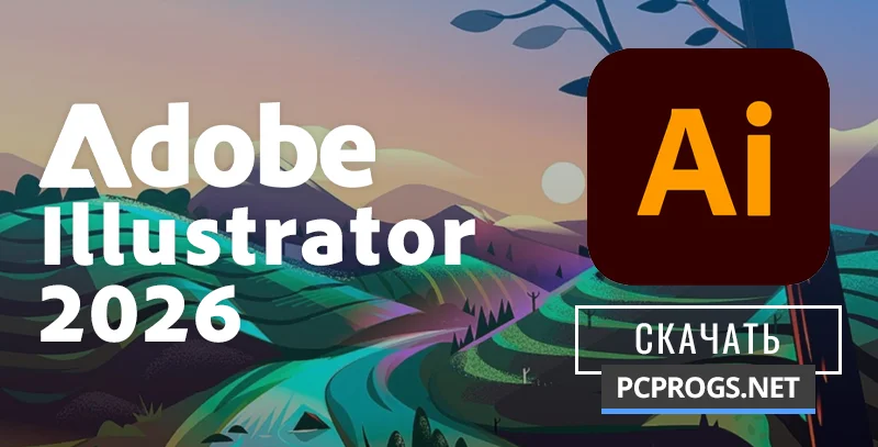 Adobe Illustrator — изображение 1