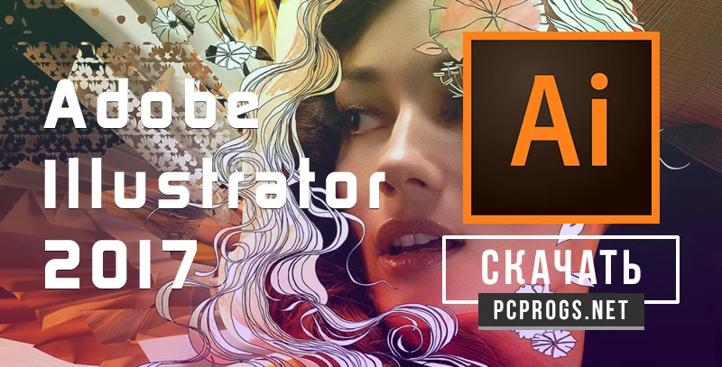 Adobe Illustrator — изображение 1