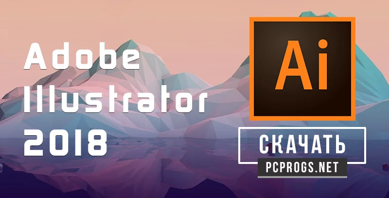Illustrator — изображение 1