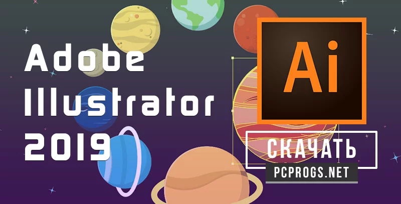 Illustrator — изображение 1