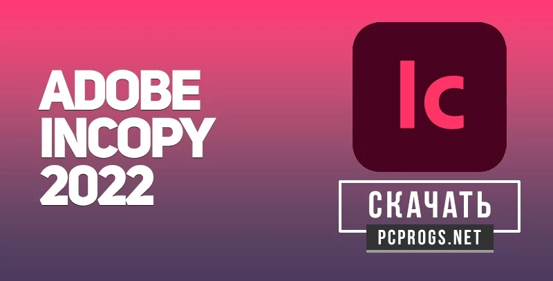Adobe InCopy — изображение 1