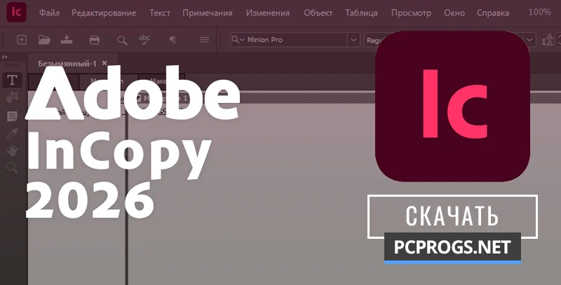 Adobe InCopy — изображение 1