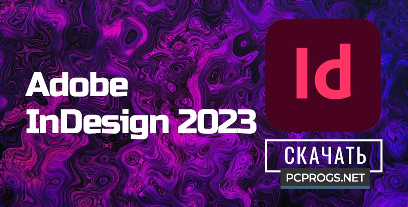 Adobe InDesign — изображение 1