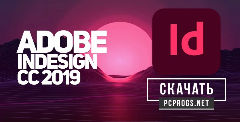 Adobe InDesign — изображение 1