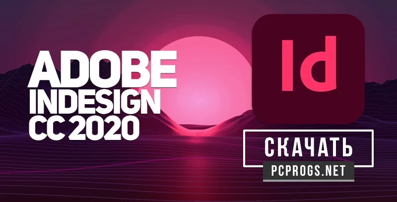 Adobe InDesign — изображение 1