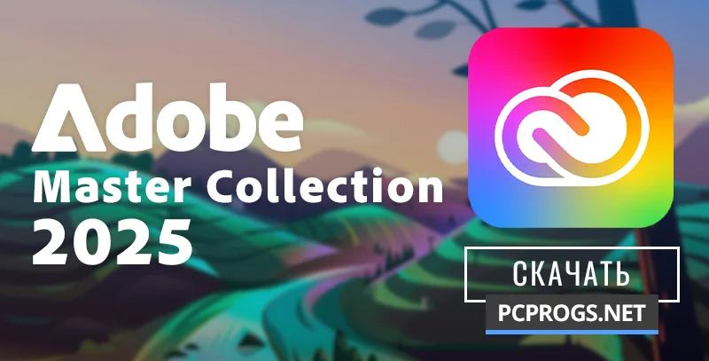 Adobe Master Collection — изображение 1
