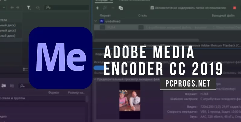Adobe Media Encoder — изображение 1