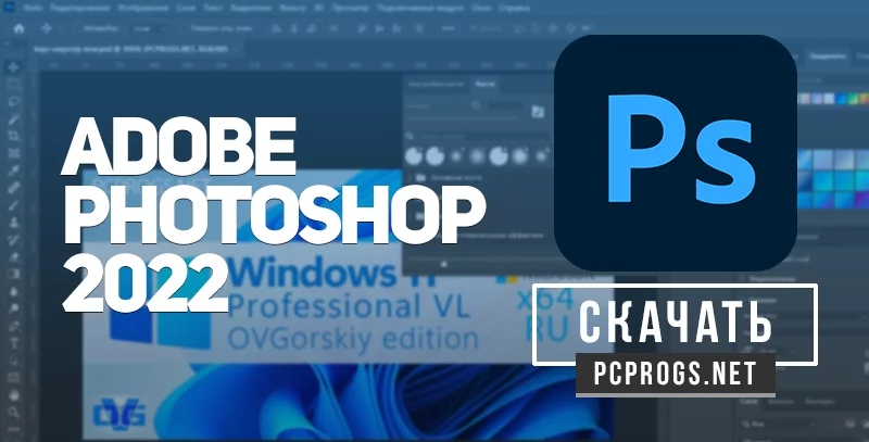 Adobe Photoshop — изображение 1