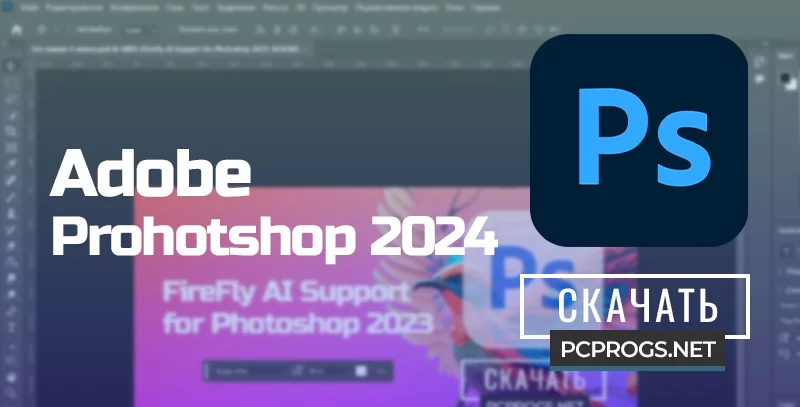 Adobe Photoshop — изображение 1