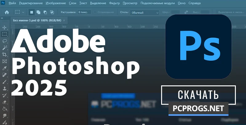 Adobe Photoshop — изображение 1