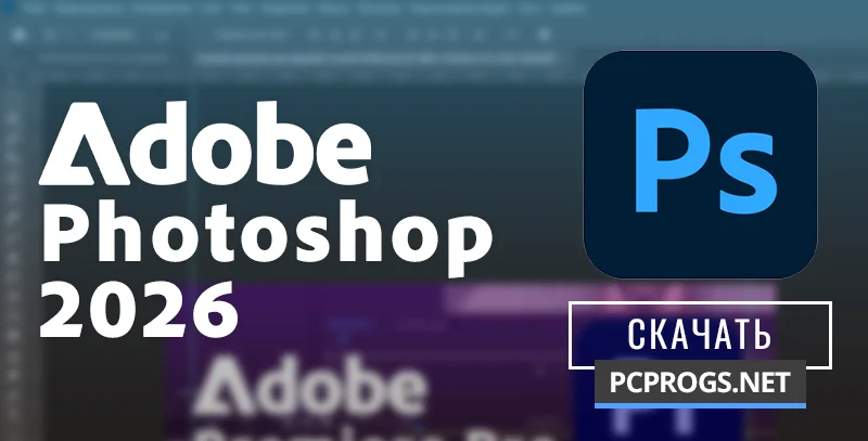 Adobe Photoshop — изображение 1