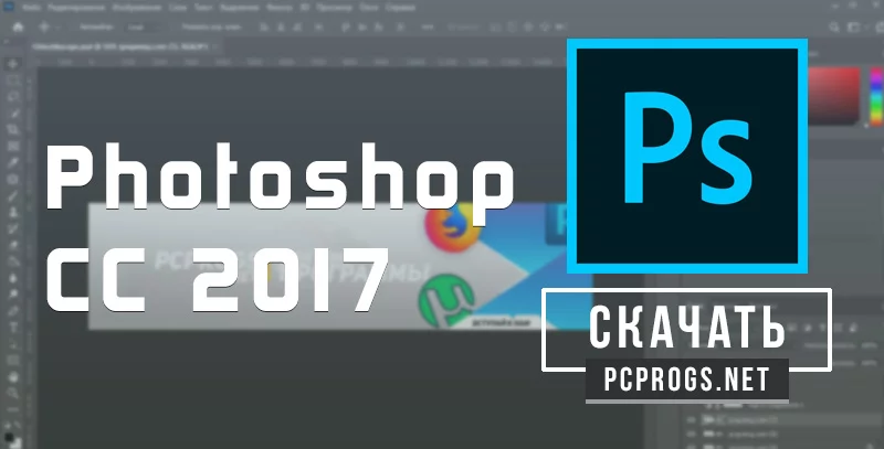 Adobe Photoshop — изображение 1