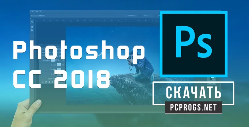 Adobe Photoshop — изображение 1