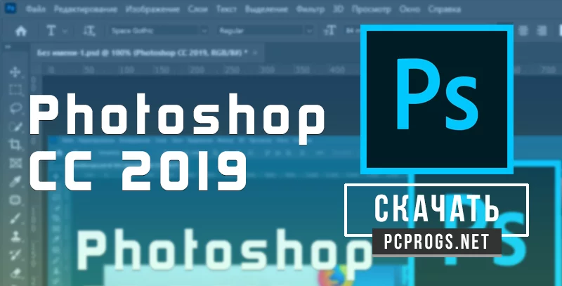 Adobe Photoshop — изображение 1